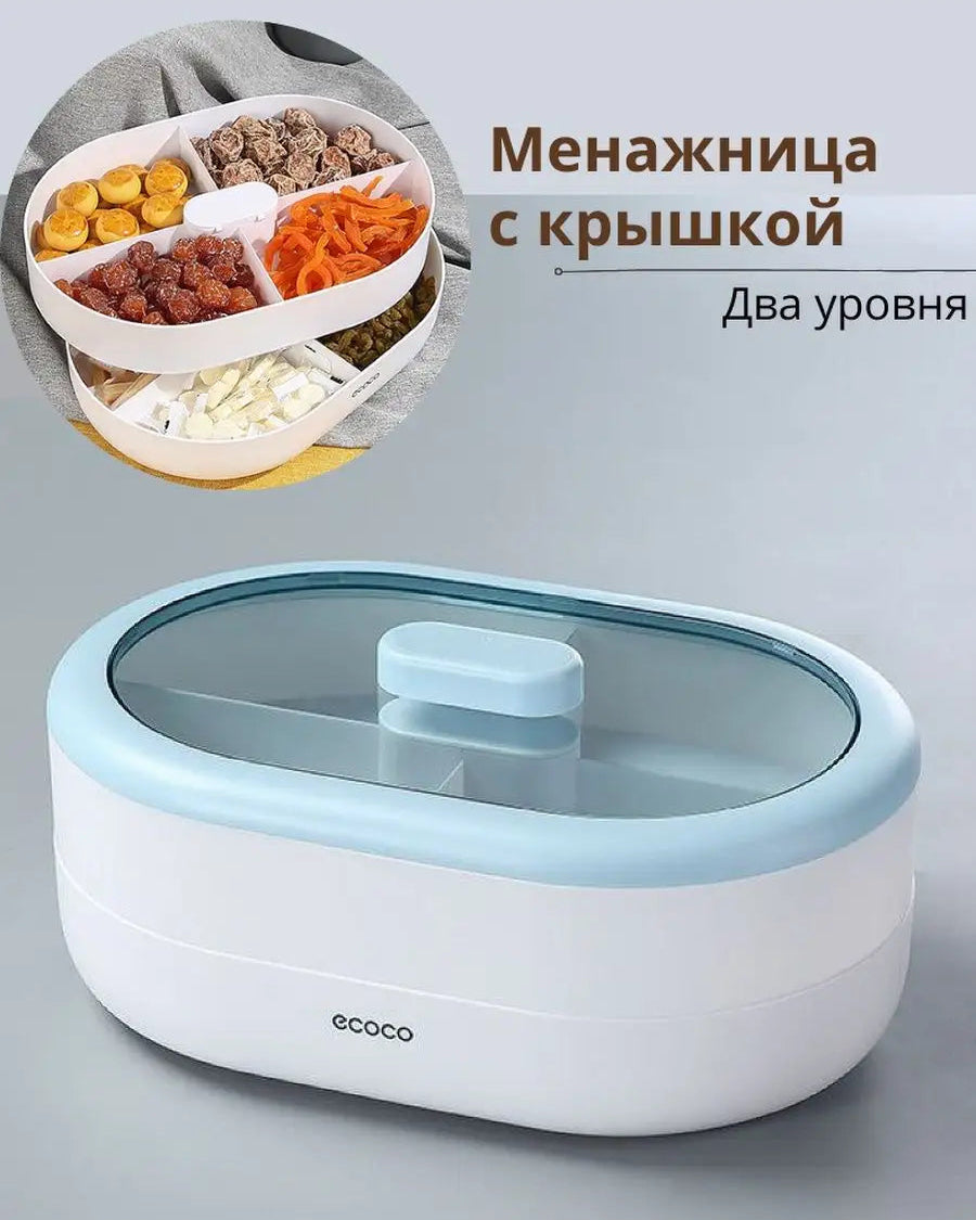 Ecoco Double-Layer Snacks Storage Box